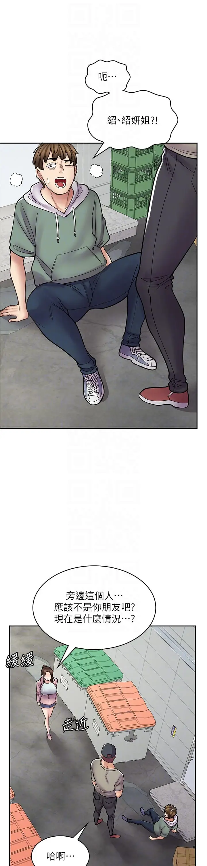 漫画《漫画店工读生》第44话第14张图