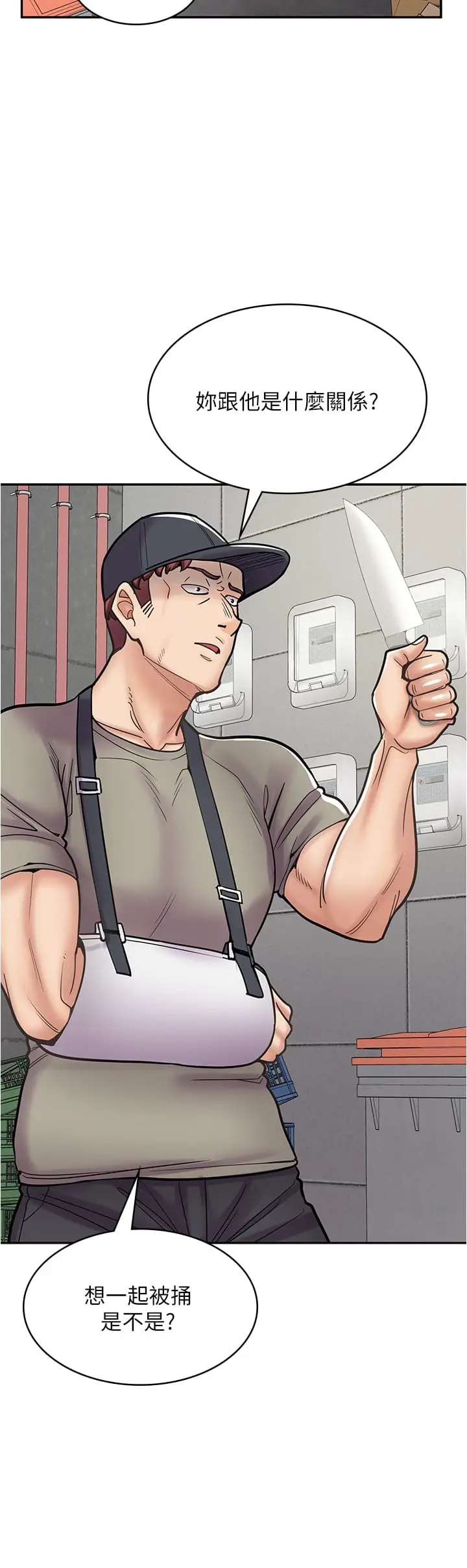 漫画《漫画店工读生》第44话第15张图