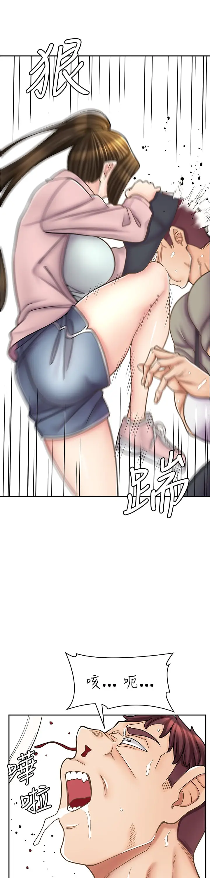 漫画《漫画店工读生》第44话第21张图