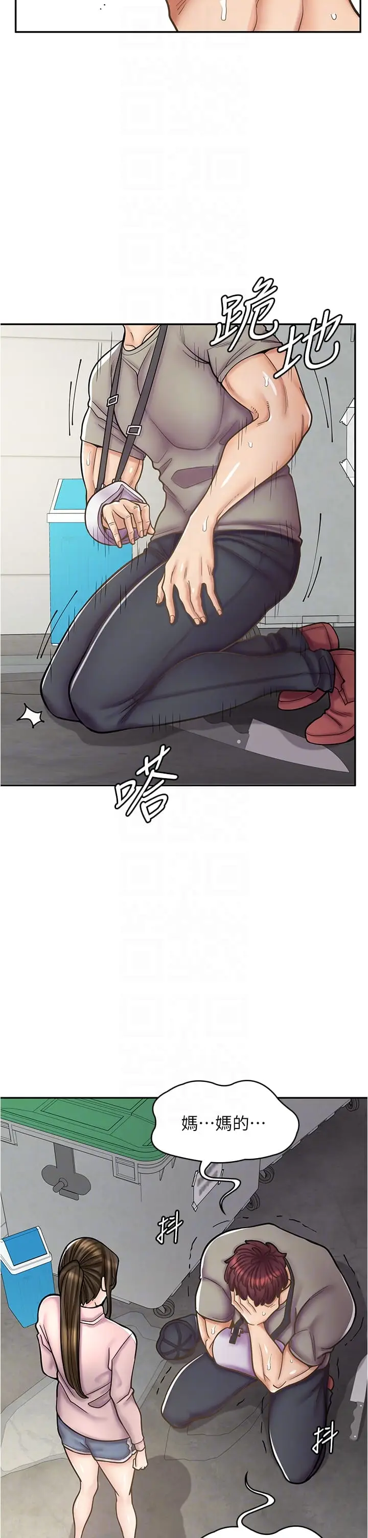 漫画《漫画店工读生》第44话第22张图