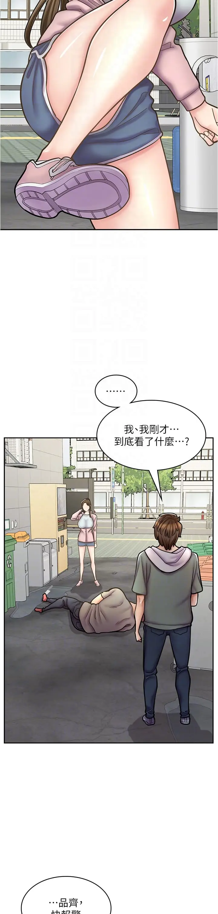 漫画《漫画店工读生》第44话第24张图