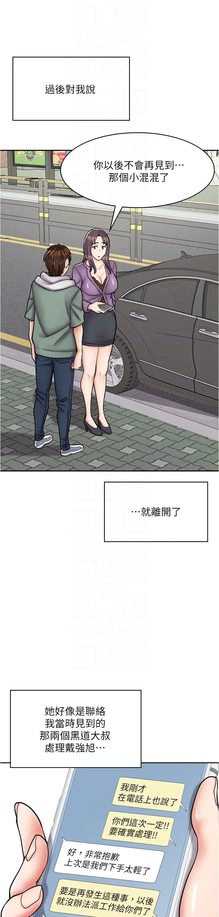 漫画《漫画店工读生》第44话第30张图