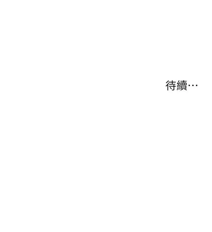 漫画《漫画店工读生》第44话第45张图