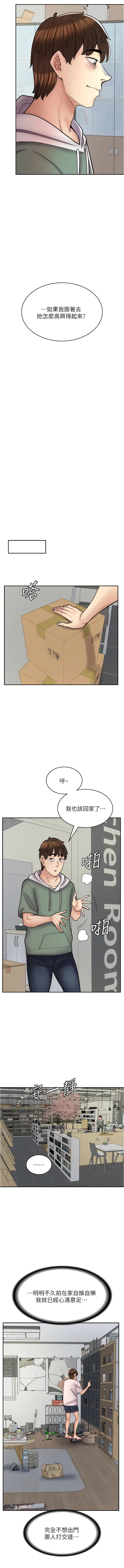 漫画《漫画店工读生》第46话第13张图