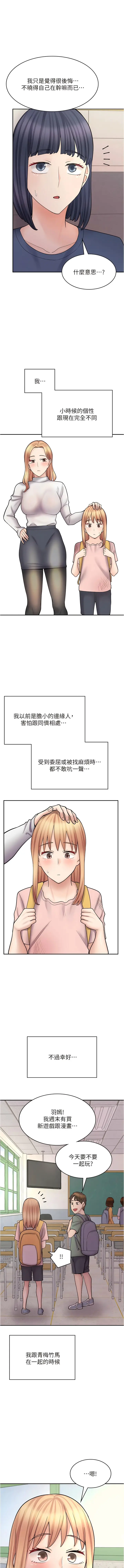 漫画《漫画店工读生》第46话第16张图