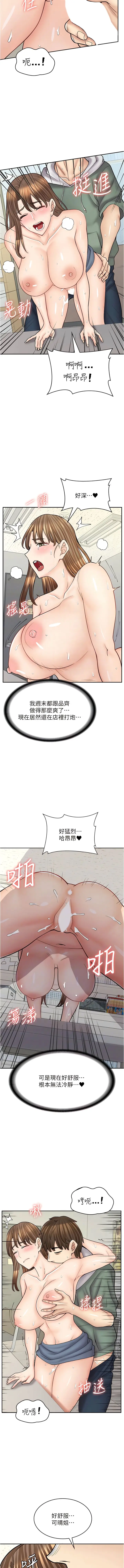 漫画《漫画店工读生》第46话第5张图