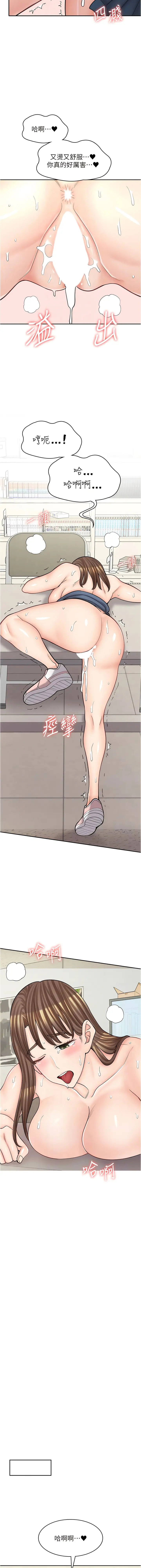 漫画《漫画店工读生》第46话第9张图