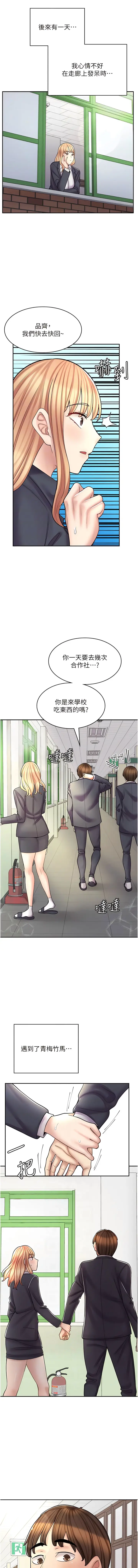 漫画《漫画店工读生》第47话第10张图
