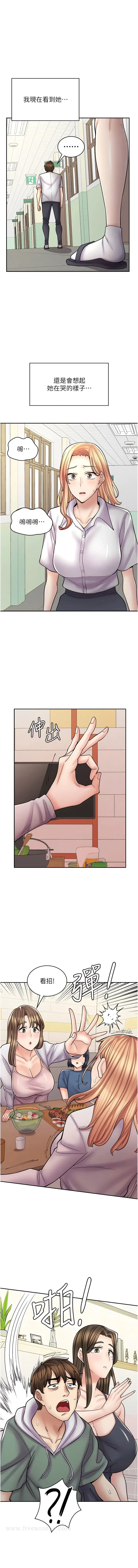 漫画《漫画店工读生》第47话第13张图