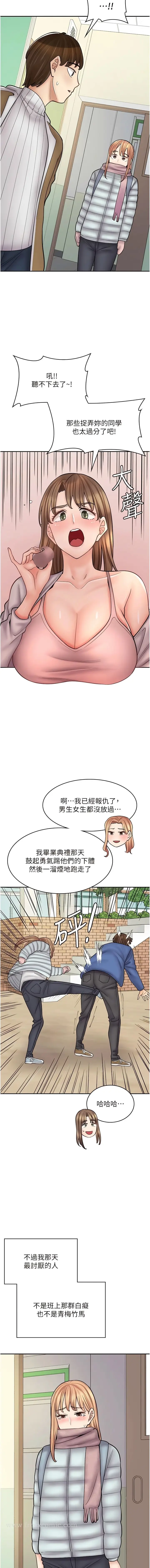 漫画《漫画店工读生》第47话第7张图
