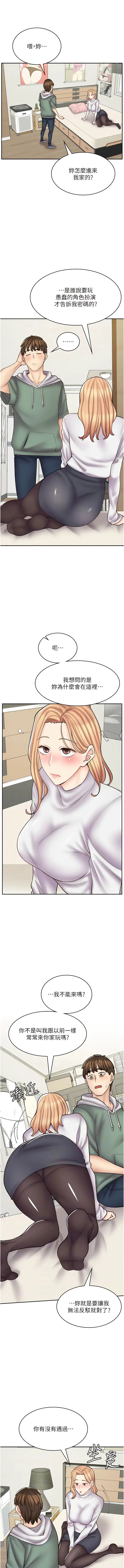 漫画《漫画店工读生》第48话第2张图