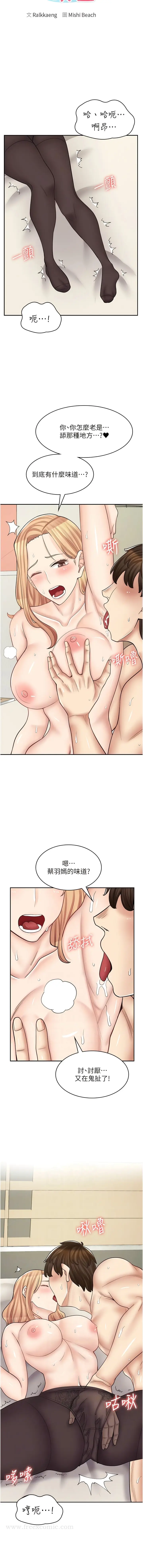 漫画《漫画店工读生》第48话第7张图