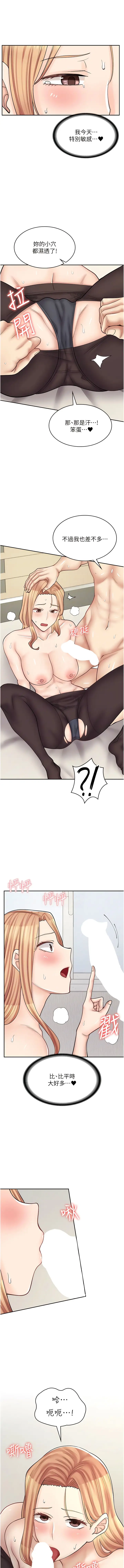 漫画《漫画店工读生》第48话第8张图