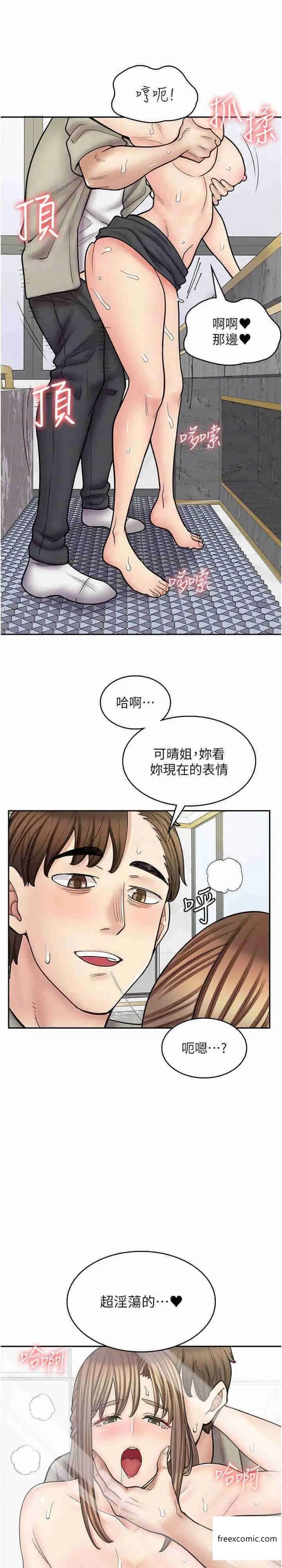 漫画《漫画店工读生》第53话第10张图