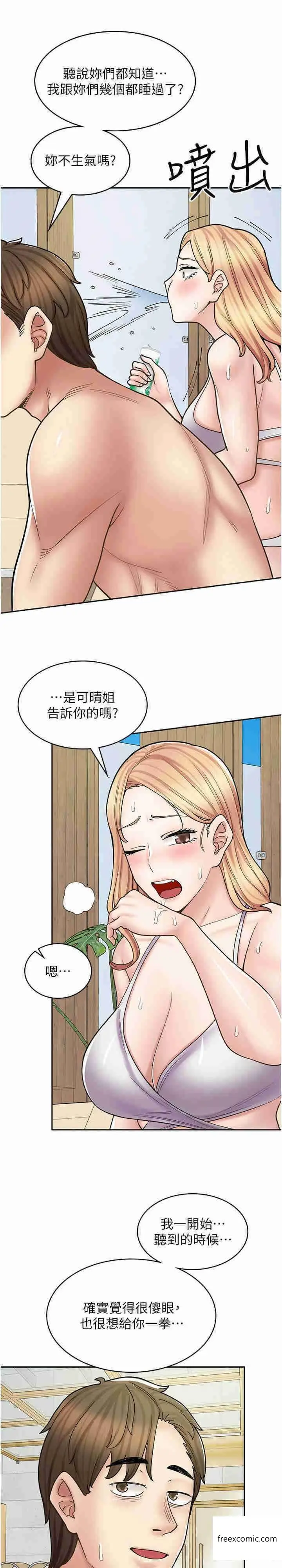 漫画《漫画店工读生》第53话第28张图