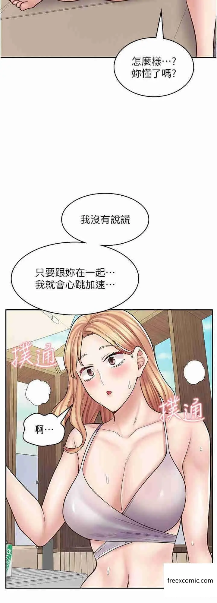 漫画《漫画店工读生》第53话第32张图