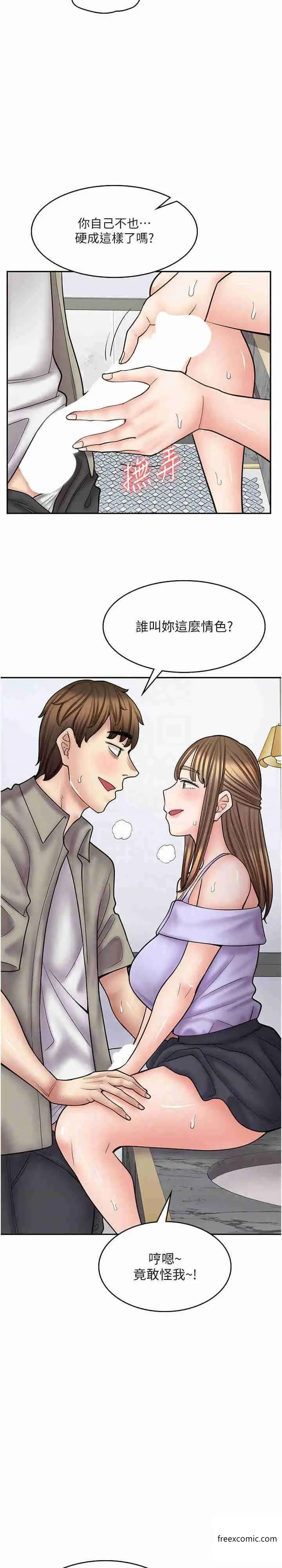 漫画《漫画店工读生》第53话第4张图