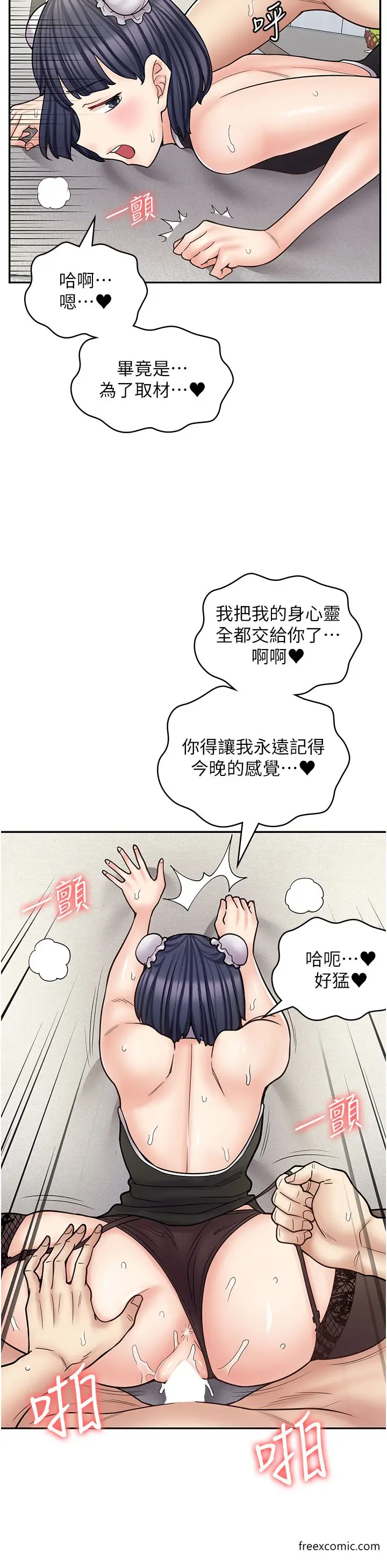 漫画《漫画店工读生》第56话第13张图
