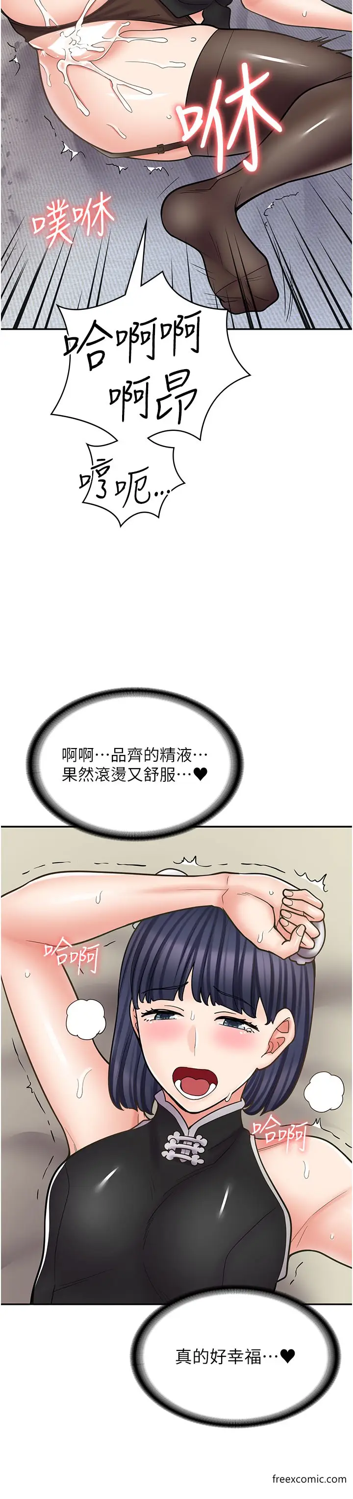 漫画《漫画店工读生》第56话第16张图