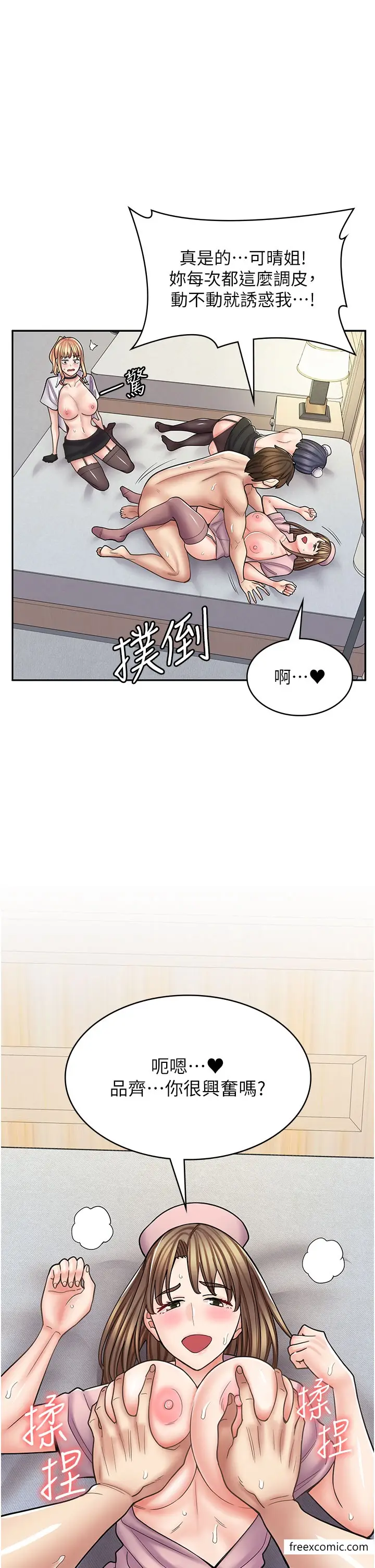 漫画《漫画店工读生》第56话第17张图