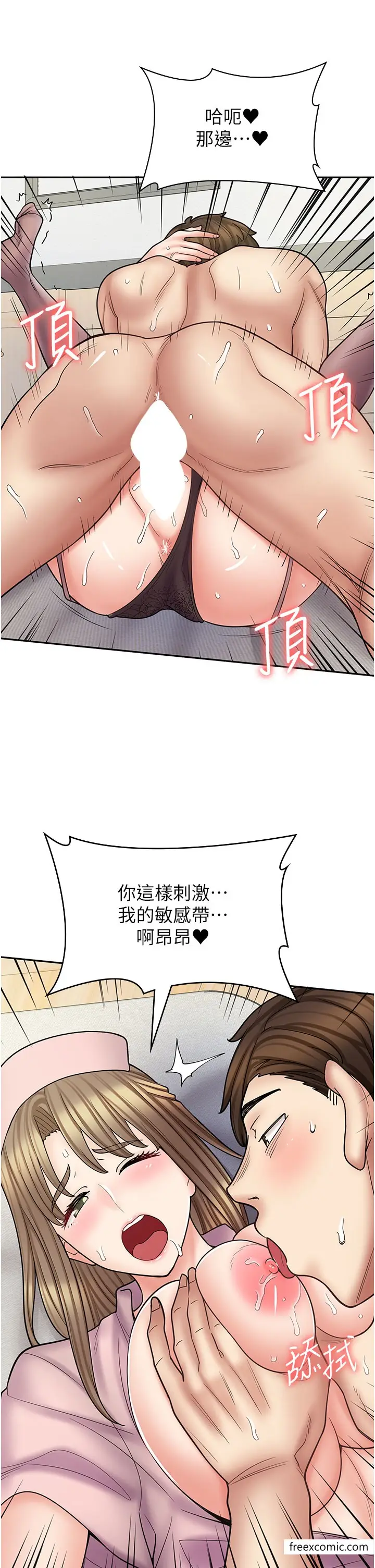 漫画《漫画店工读生》第56话第19张图