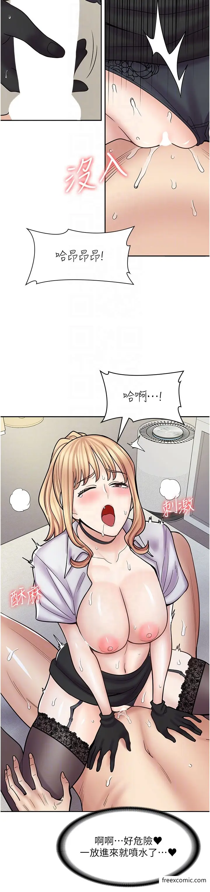 漫画《漫画店工读生》第56话第26张图