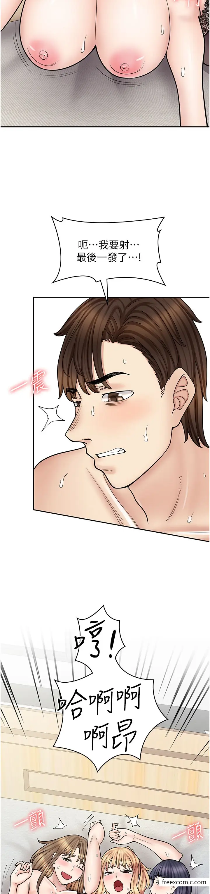 漫画《漫画店工读生》第56话第41张图
