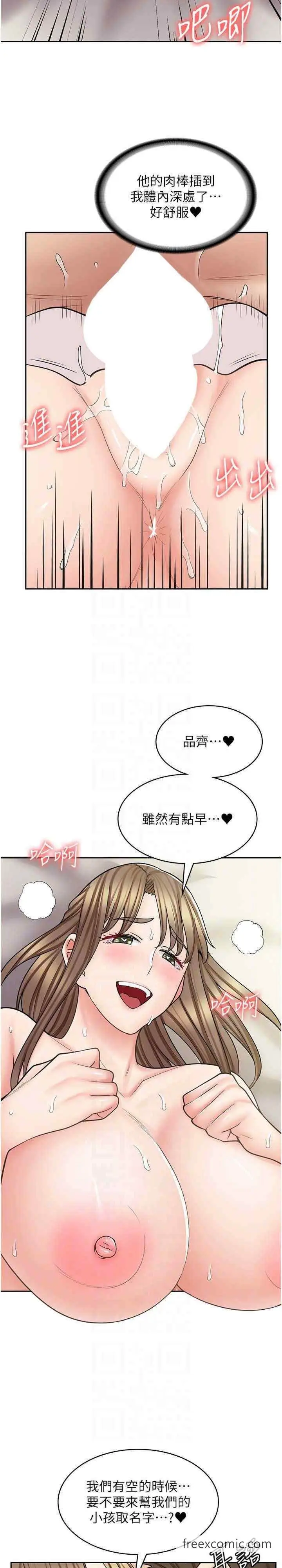 漫画《漫画店工读生》第59话第18张图