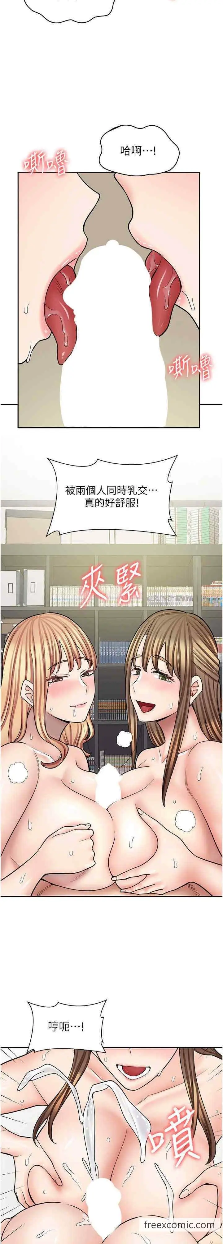漫画《漫画店工读生》第59话第27张图
