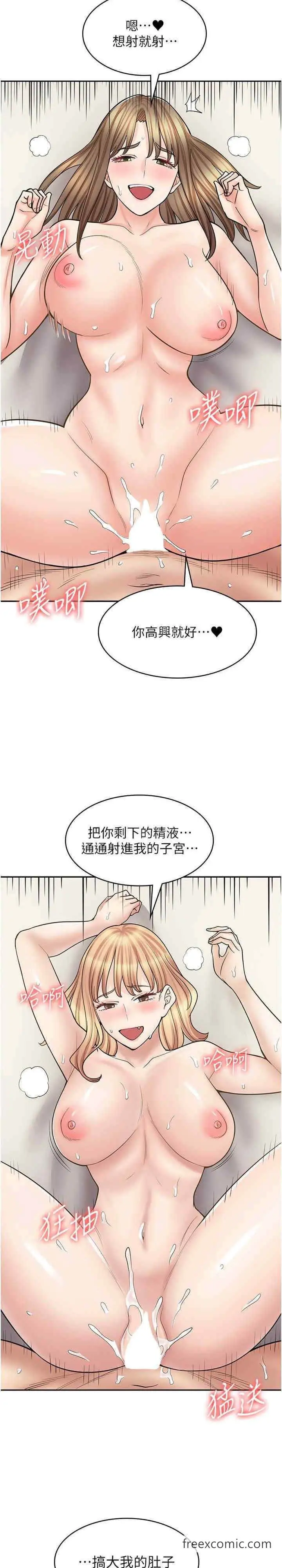 漫画《漫画店工读生》第59话第29张图