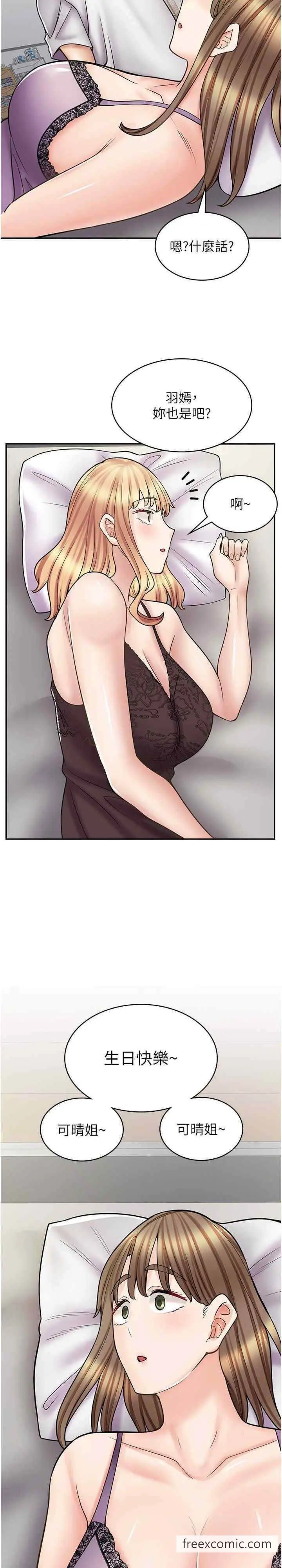 漫画《漫画店工读生》第59话第33张图