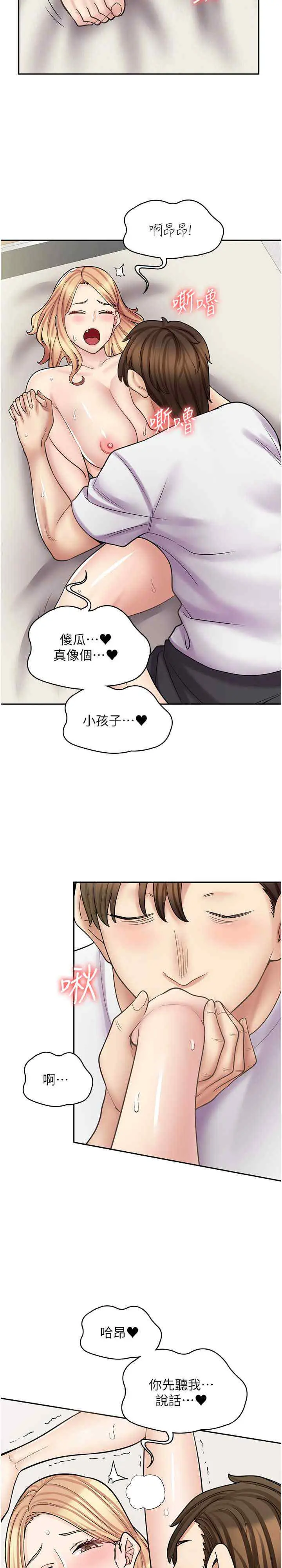 漫画《漫画店工读生》第59话第5张图