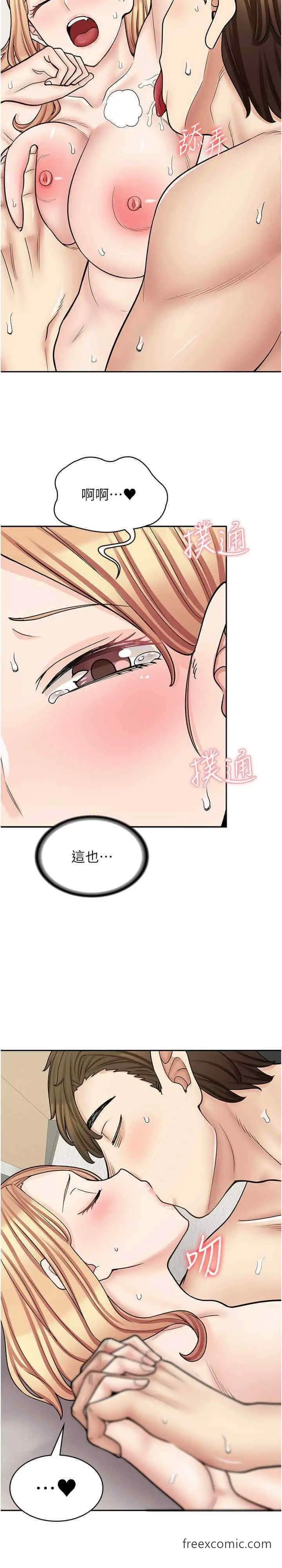 漫画《漫画店工读生》第59话第6张图