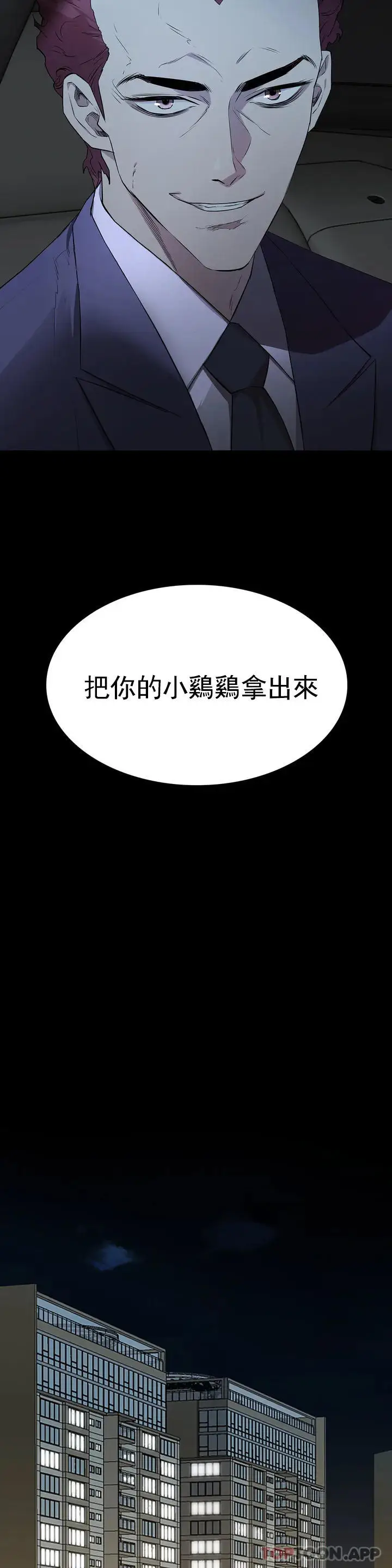 漫画《清纯可怜》第1话第10张图