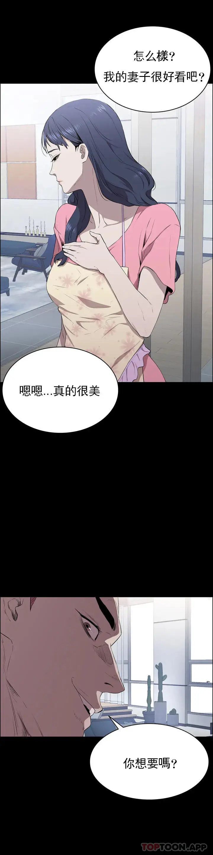漫画《清纯可怜》第1话第15张图