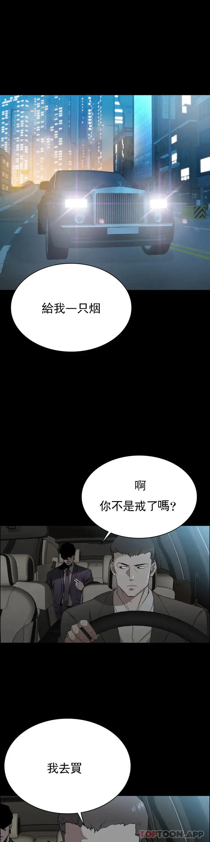漫画《清纯可怜》第1话第2张图