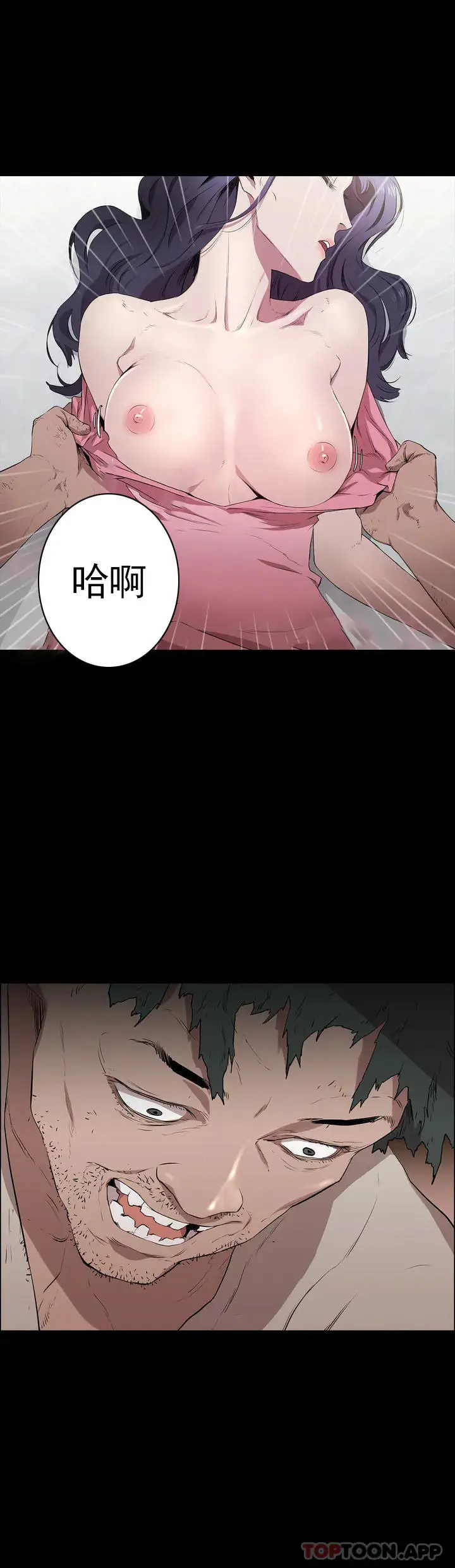 漫画《清纯可怜》第1话第26张图