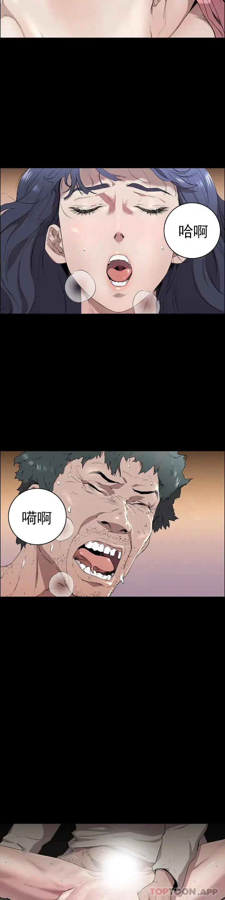 漫画《清纯可怜》第1话第31张图