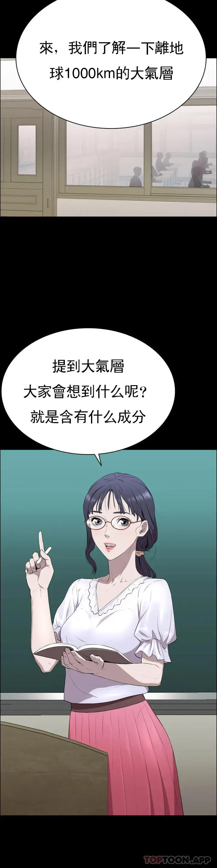 漫画《清纯可怜》第1话第35张图