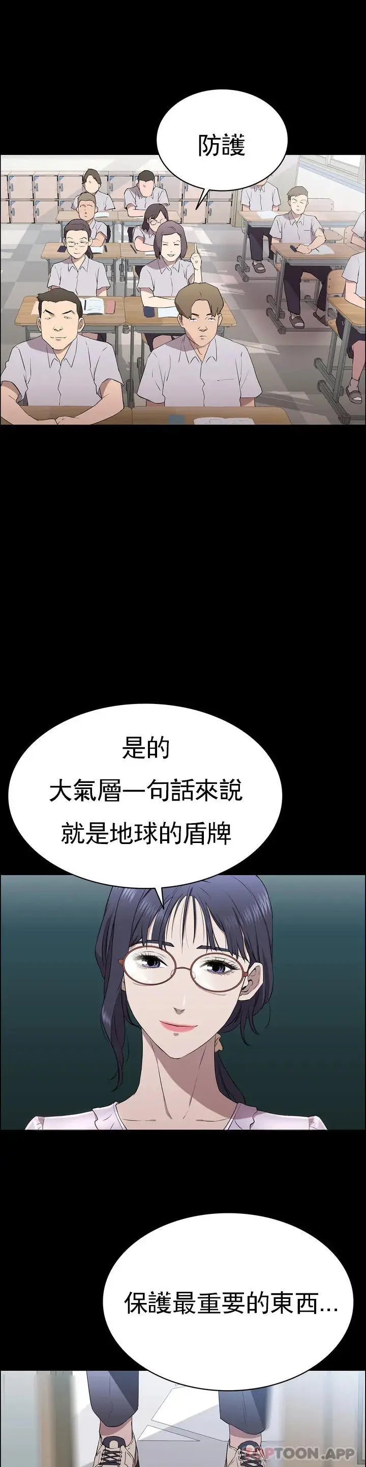 漫画《清纯可怜》第1话第36张图