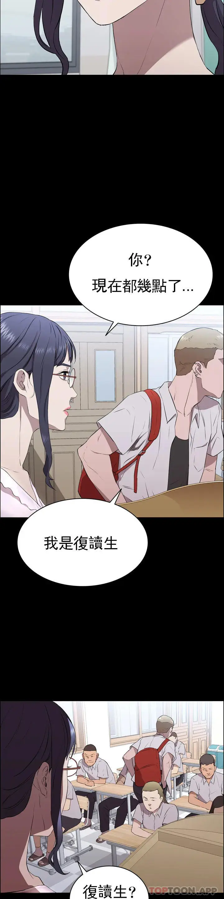 漫画《清纯可怜》第1话第38张图