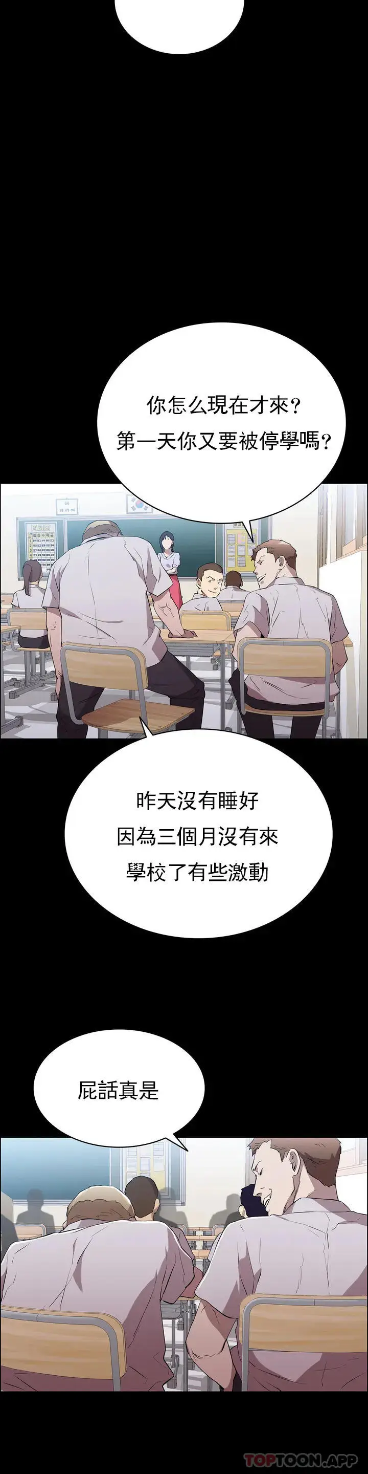 漫画《清纯可怜》第1话第39张图