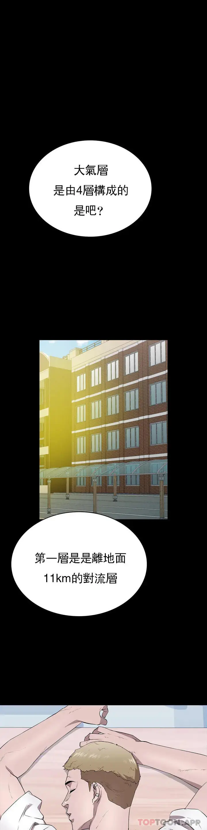 漫画《清纯可怜》第1话第40张图