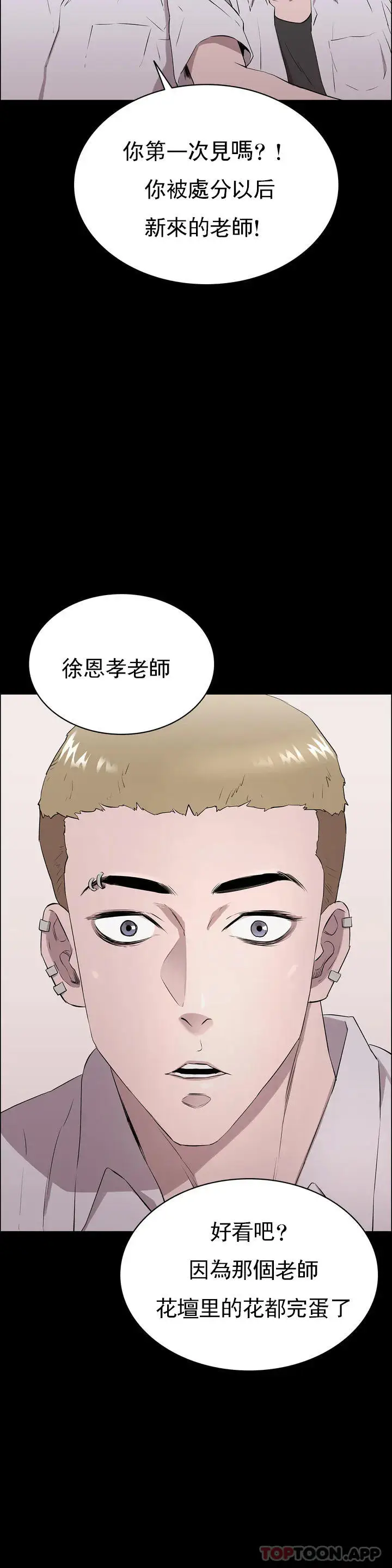 漫画《清纯可怜》第1话第42张图