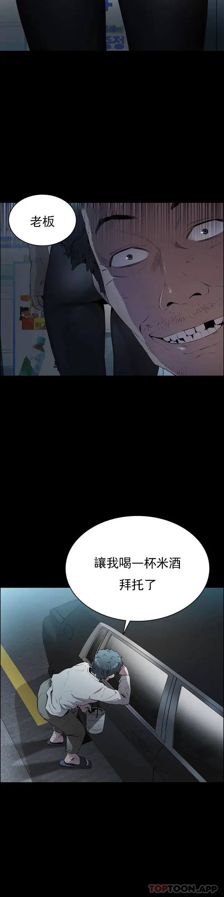 漫画《清纯可怜》第1话第7张图