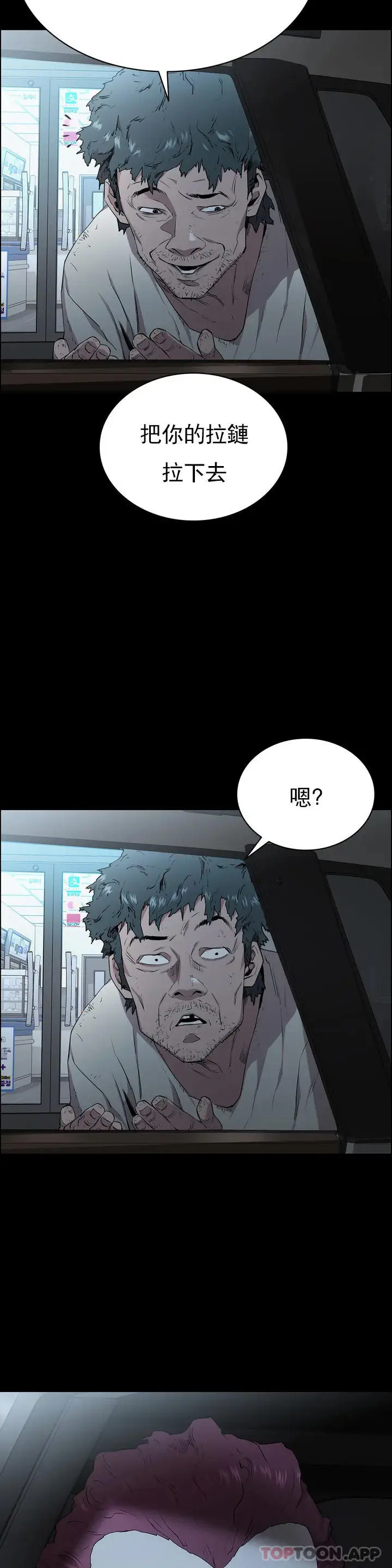 漫画《清纯可怜》第1话第9张图