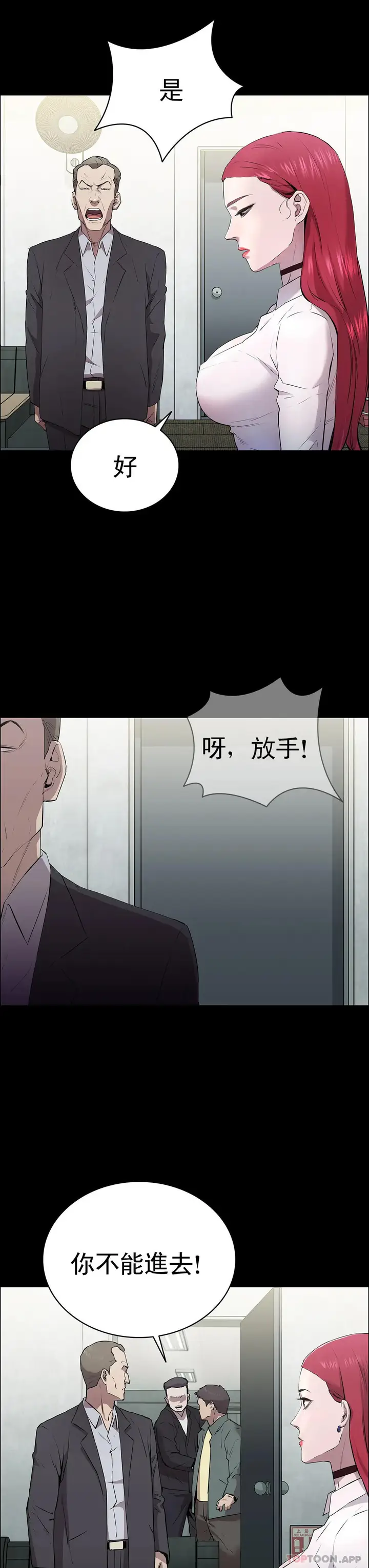 漫画《清纯可怜》第2话第10张图