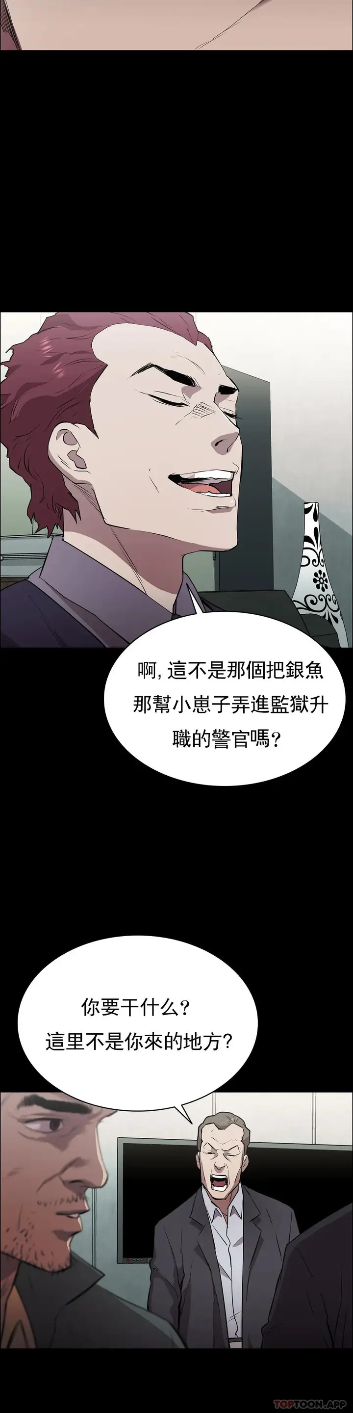 漫画《清纯可怜》第2话第13张图