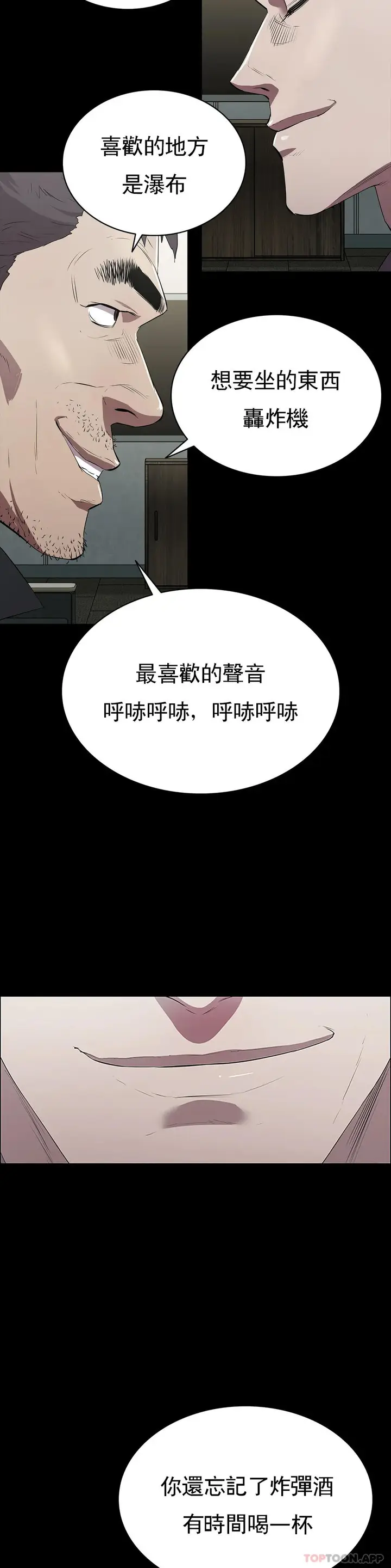 漫画《清纯可怜》第2话第19张图
