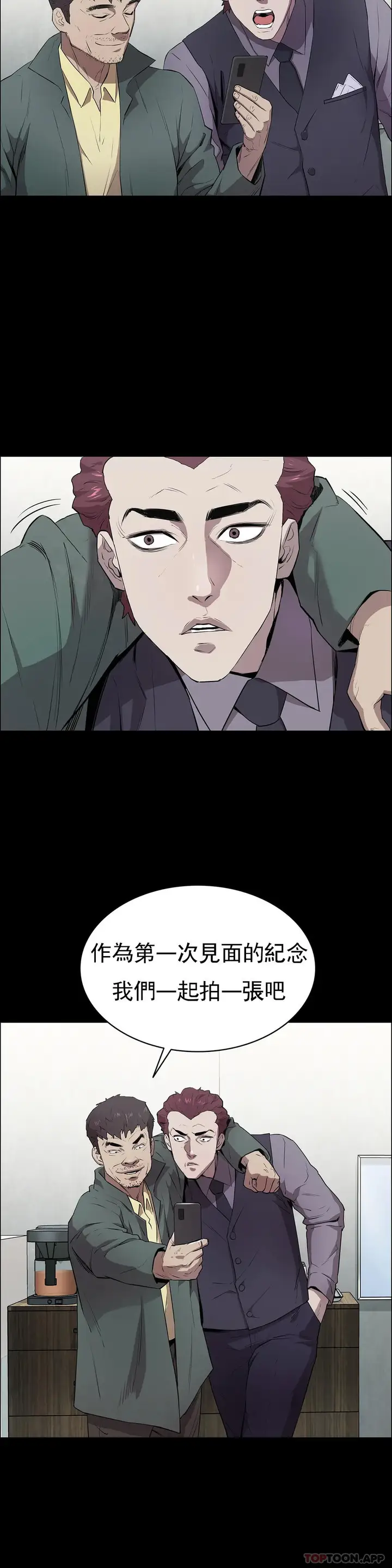 漫画《清纯可怜》第2话第22张图